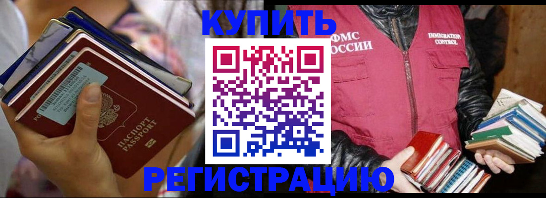 временная регистрация купить в Козельске