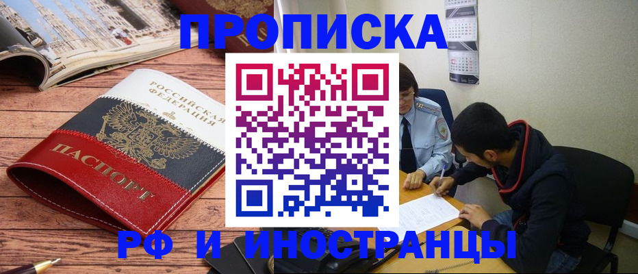 прописка для военкомата в Козельске