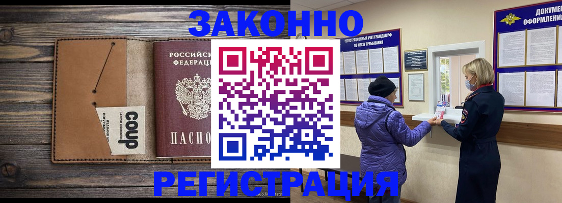 временная прописка в Козельске